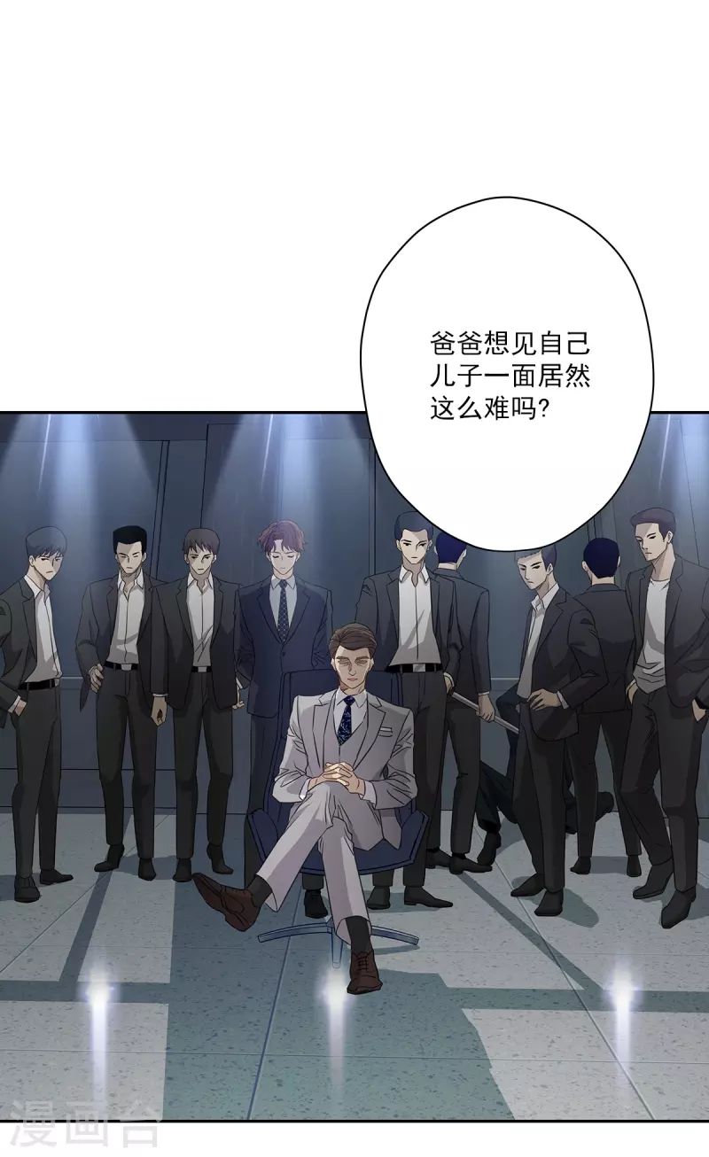 第89话 “胡闹” 第19页