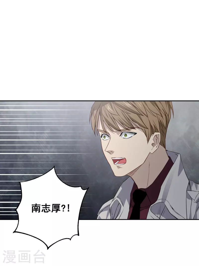 第89话 “胡闹” 第27页