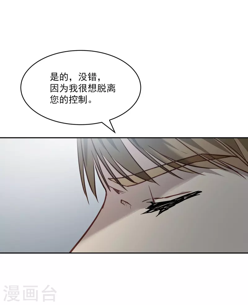 第89话 “胡闹” 第33页