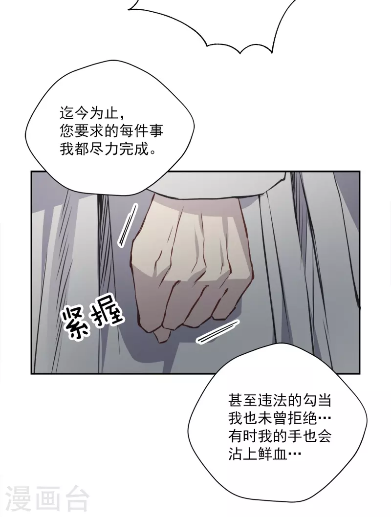 第89话 “胡闹” 第35页