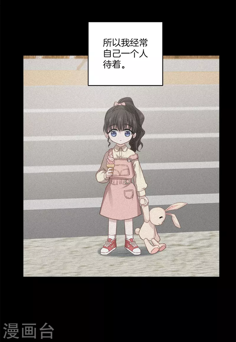 第88话 温情 第3页