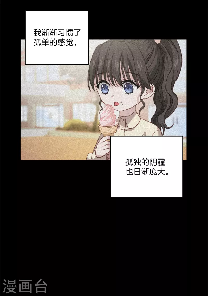 第88话 温情 第4页