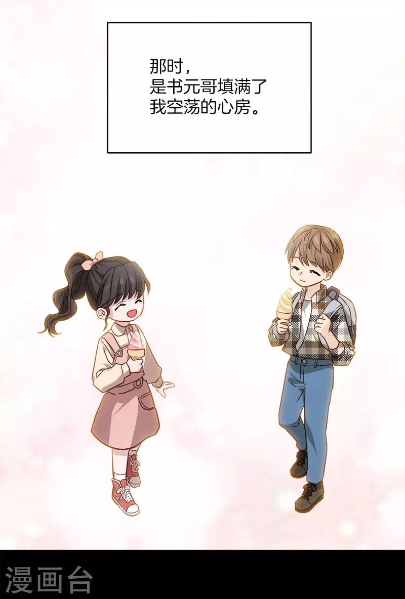 第88话 温情 第5页