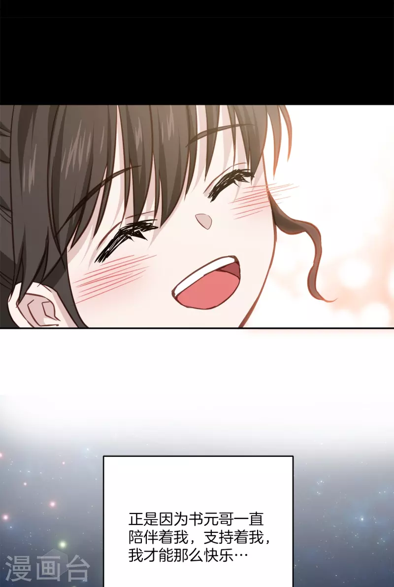 第88话 温情 第7页