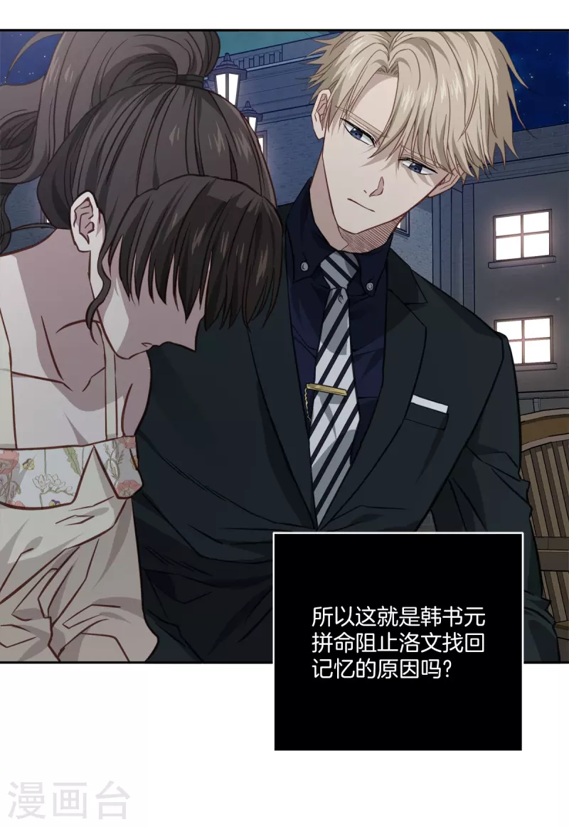 第88话 温情 第11页