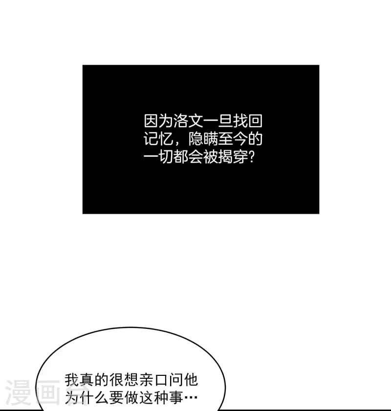 第88话 温情 第12页