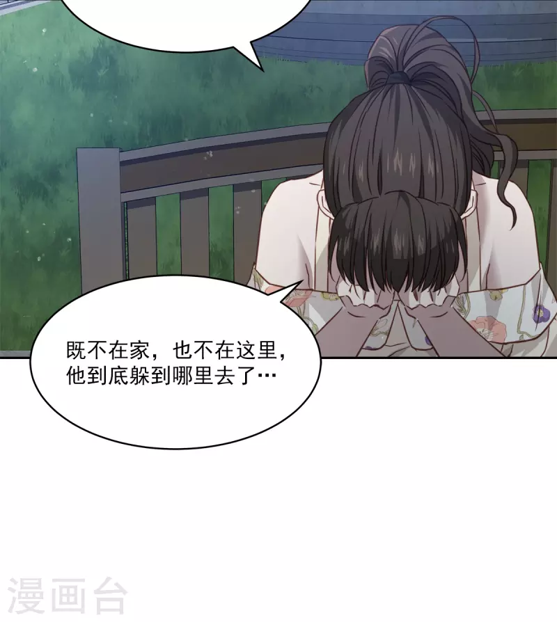 第88话 温情 第13页