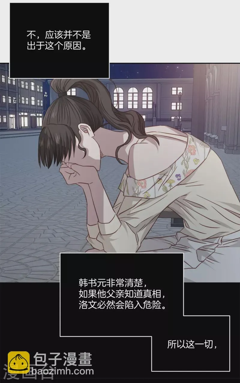 第88话 温情 第14页