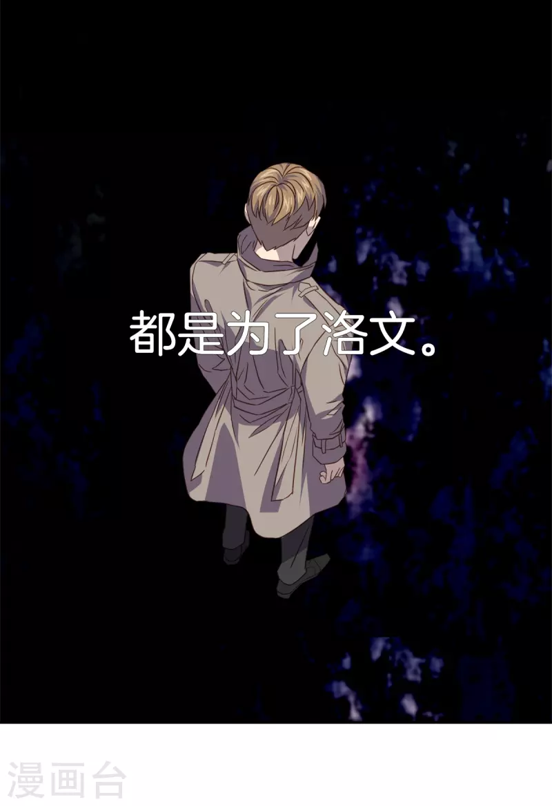 第88话 温情 第15页