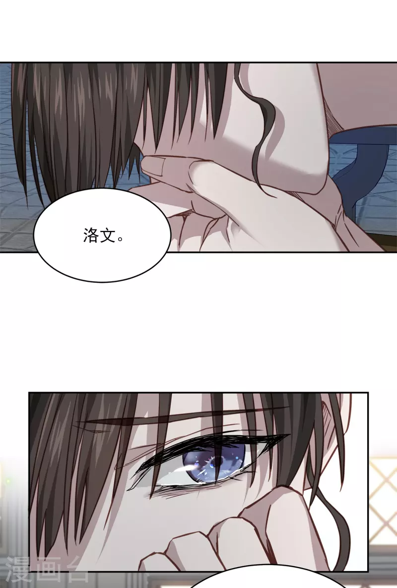 第88话 温情 第16页