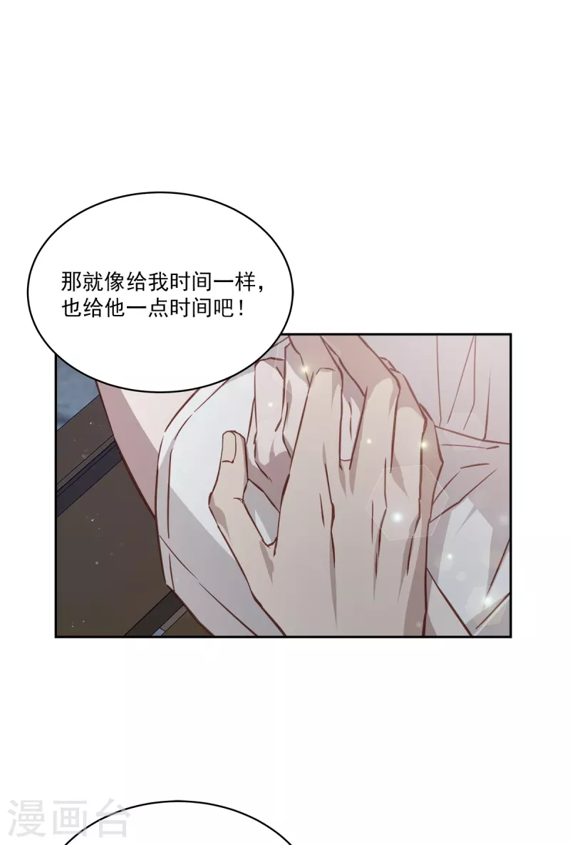 第88话 温情 第20页