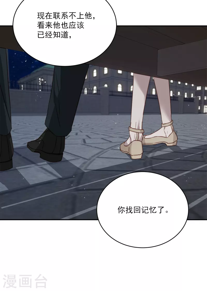 第88话 温情 第21页