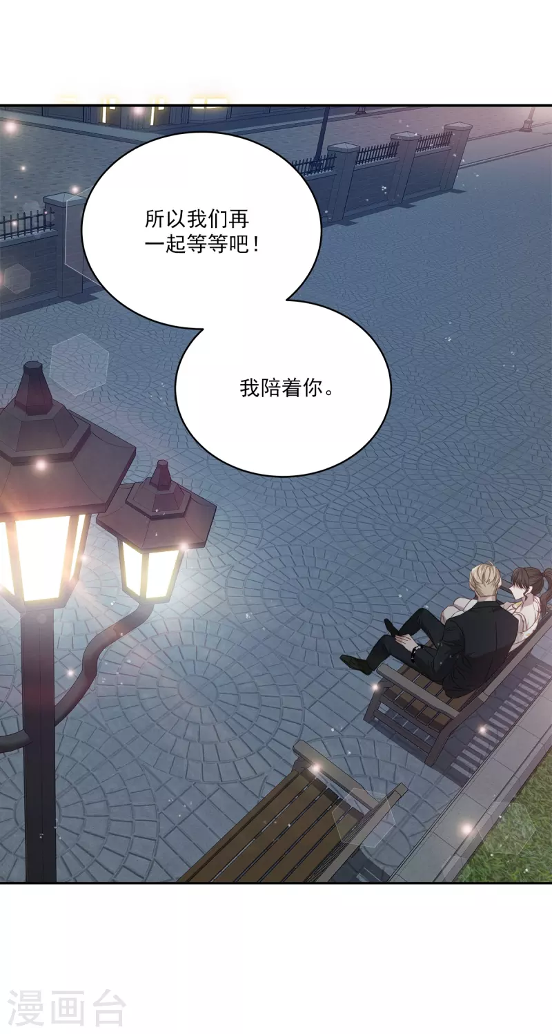 第88话 温情 第22页