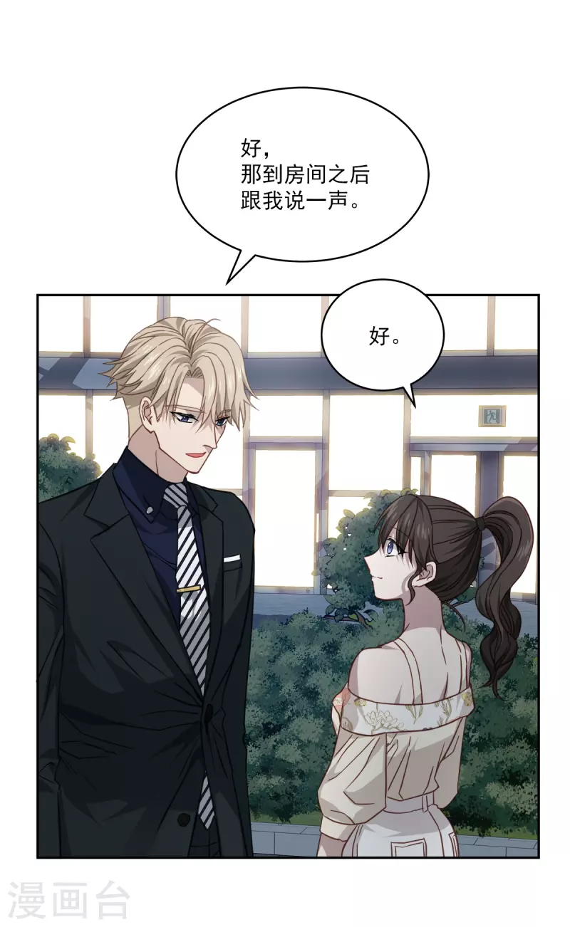 第88话 温情 第24页