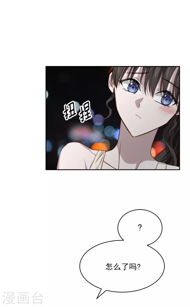 第88话 温情 第25页