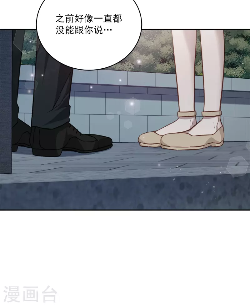 第88话 温情 第27页