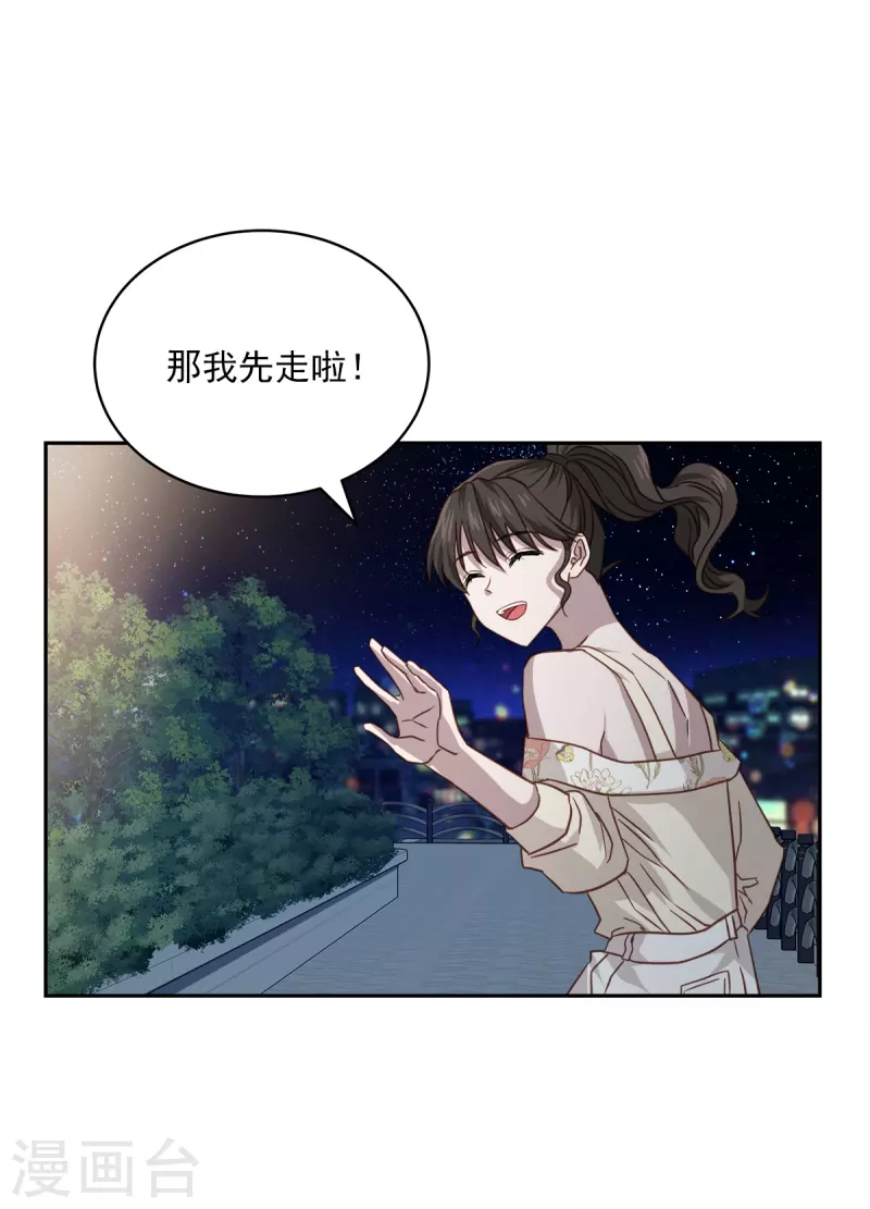 第88话 温情 第31页