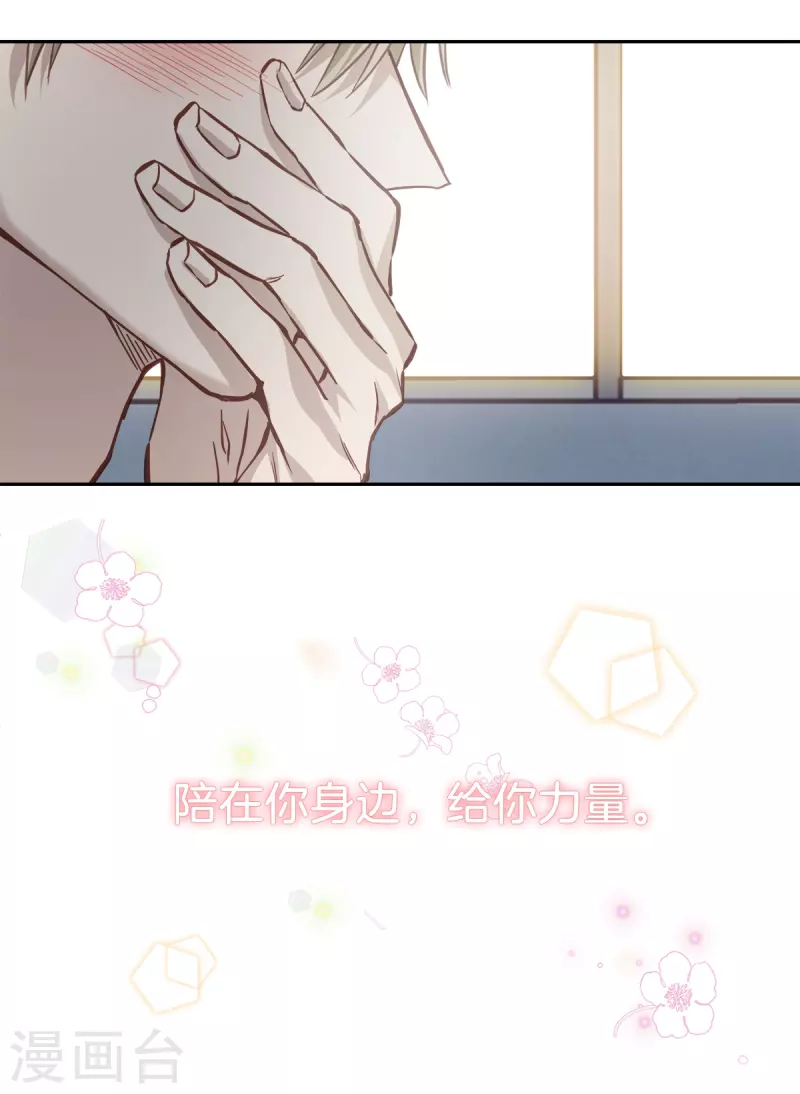 第88话 温情 第33页