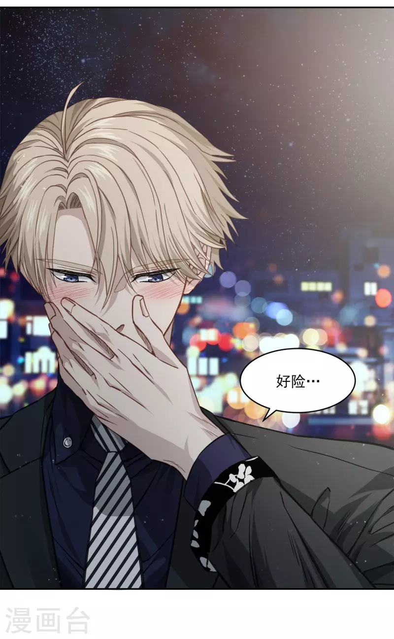 第88话 温情 第34页