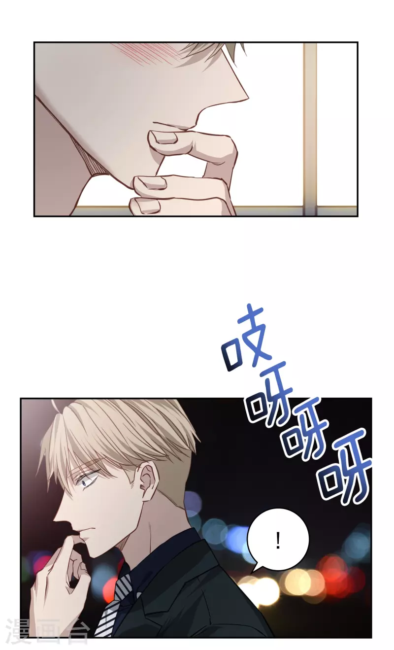 第88话 温情 第35页