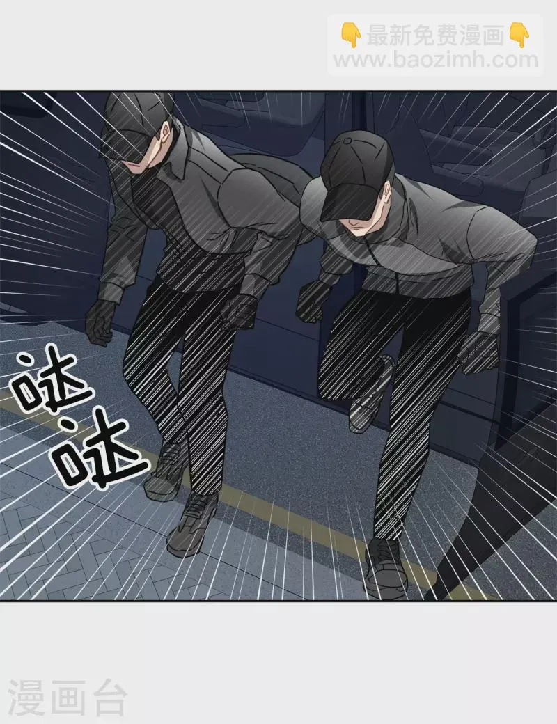 第88话 温情 第37页