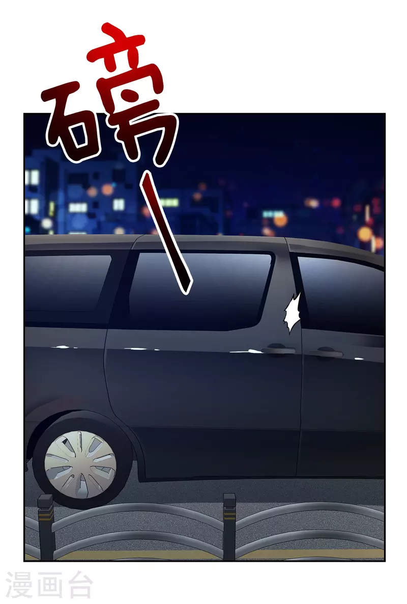 第88话 温情 第41页