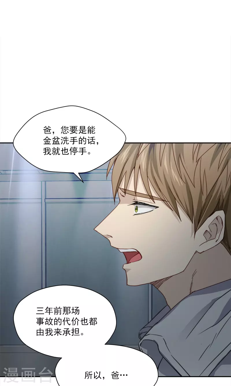 第90话 乱战 第1页