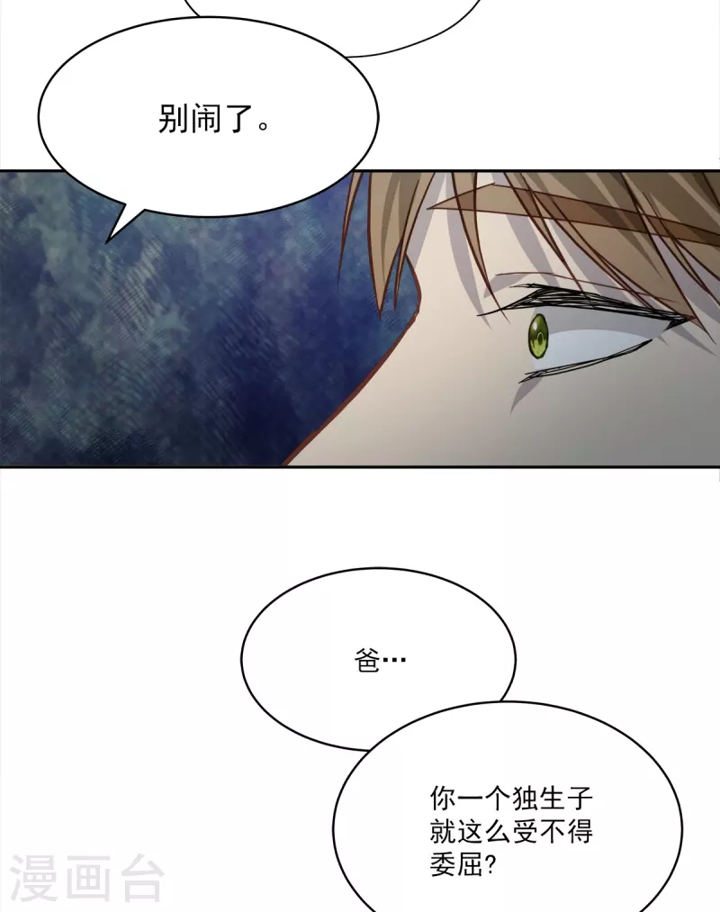 第90话 乱战 第2页