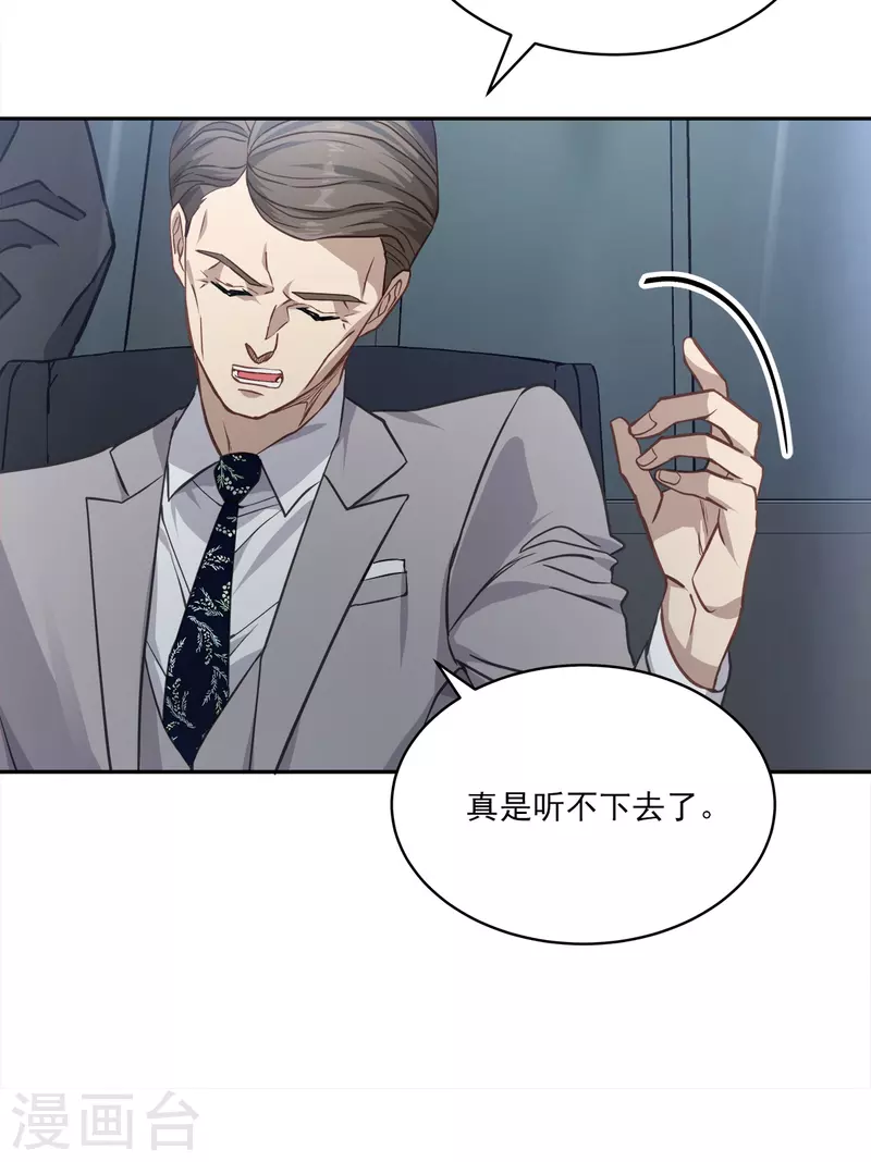 第90话 乱战 第3页