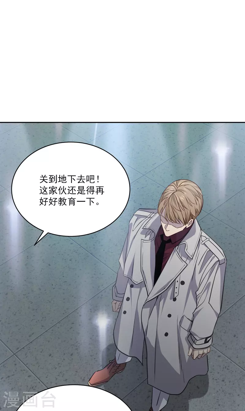 第90话 乱战 第4页