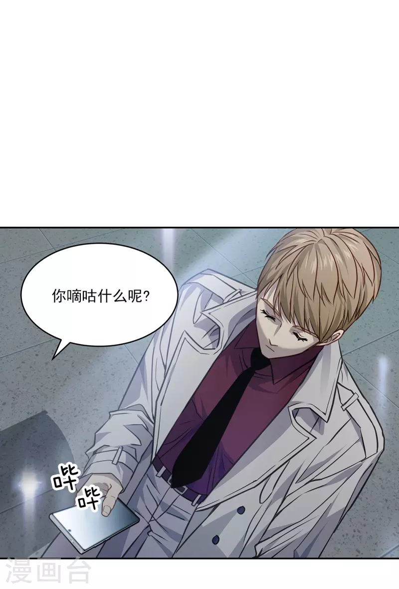 第90话 乱战 第7页