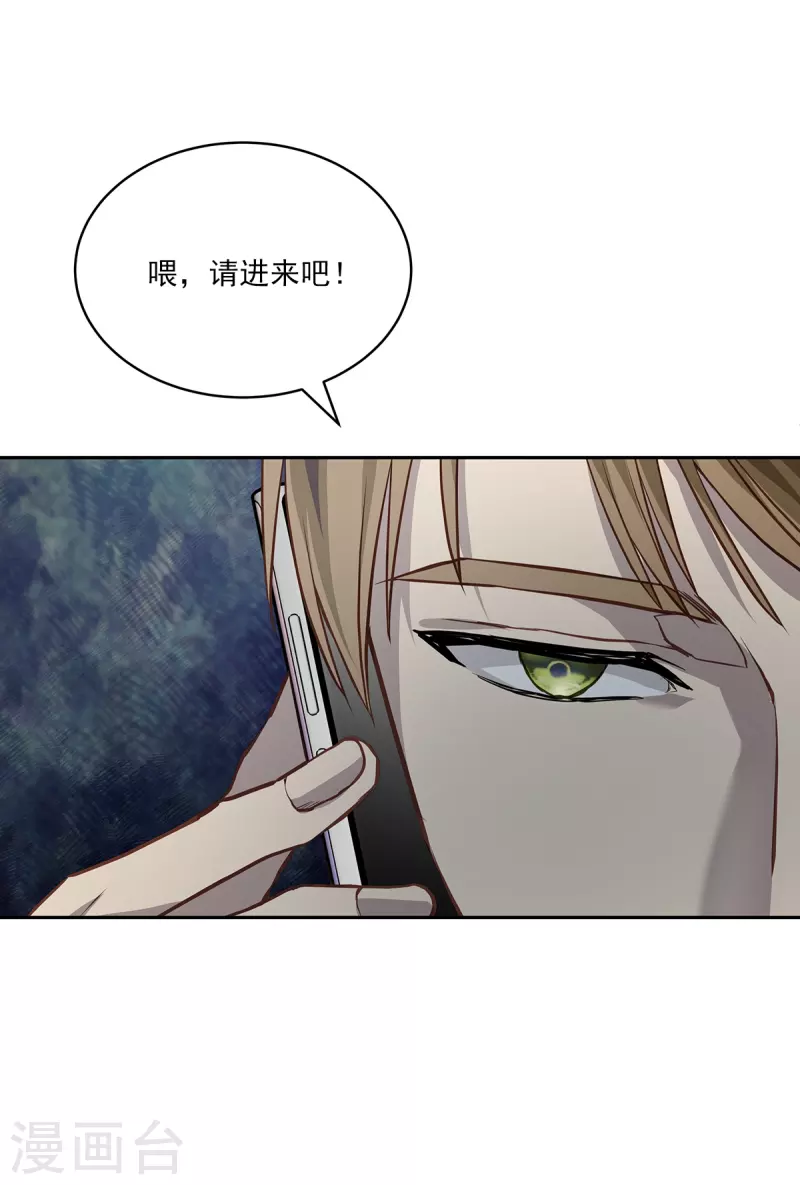 第90话 乱战 第8页