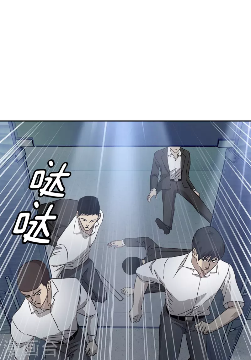 第90话 乱战 第9页
