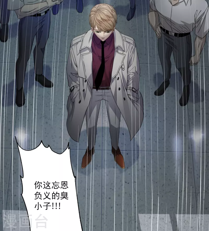 第90话 乱战 第14页
