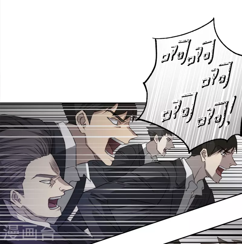 第90话 乱战 第17页