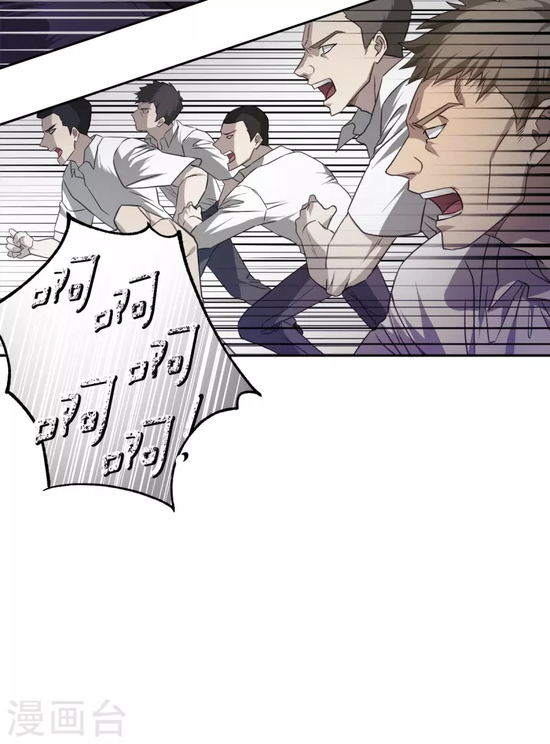 第90话 乱战 第18页