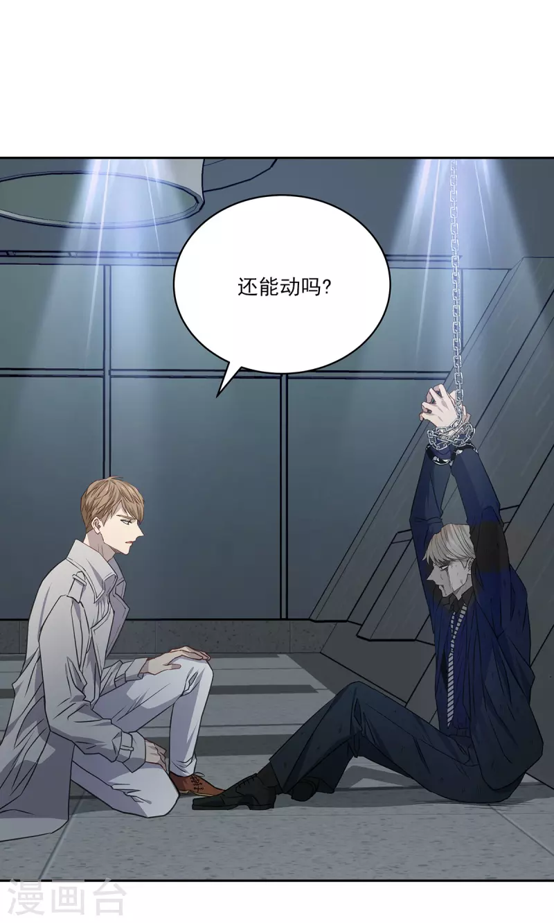 第90话 乱战 第22页