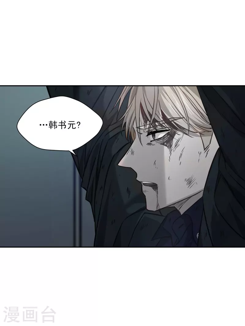 第90话 乱战 第23页