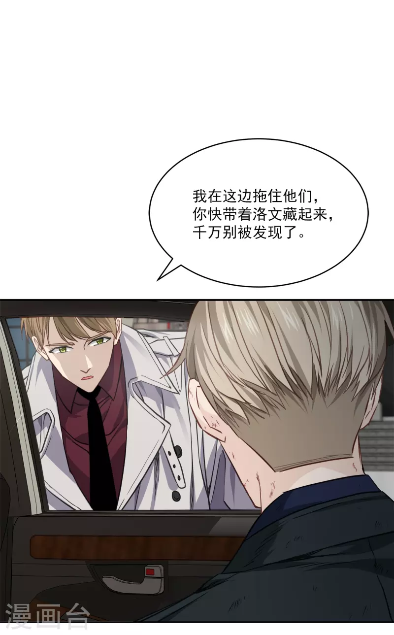 第90话 乱战 第27页