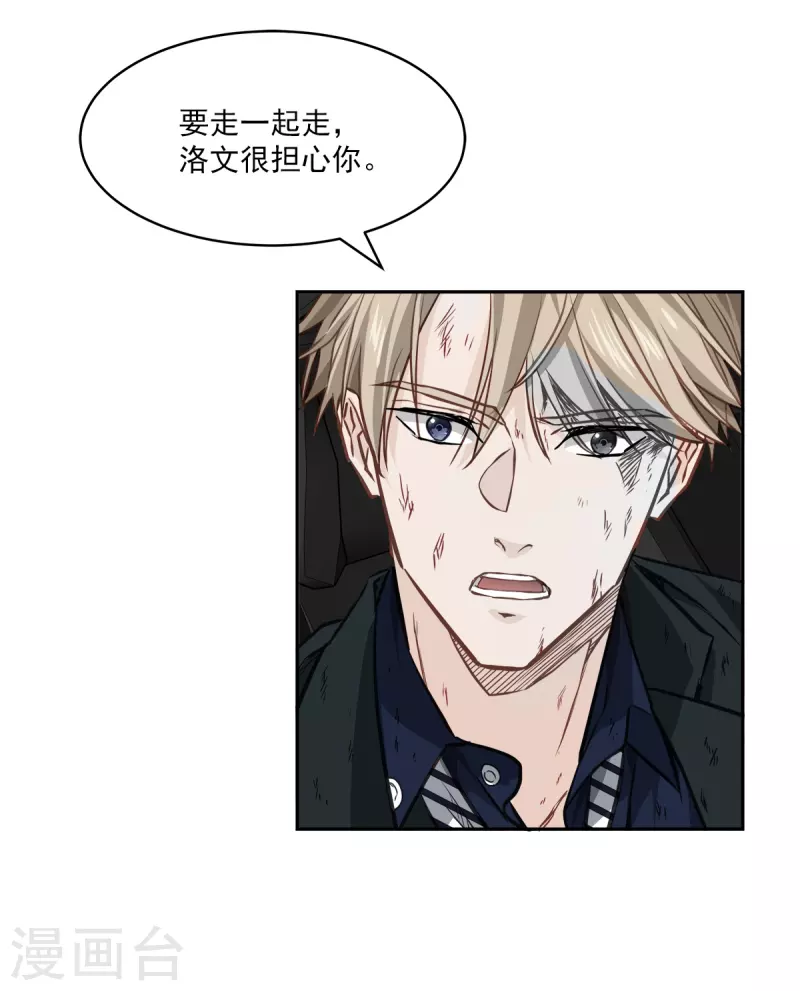 第90话 乱战 第28页