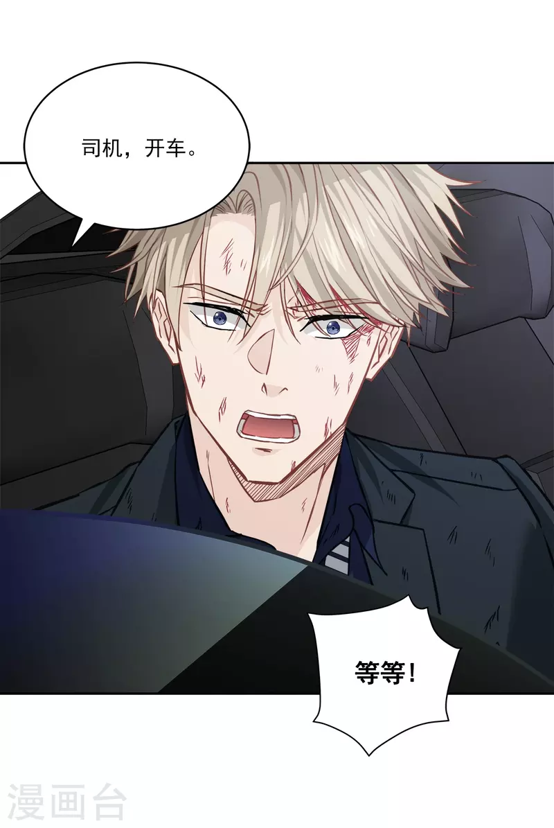第90话 乱战 第30页