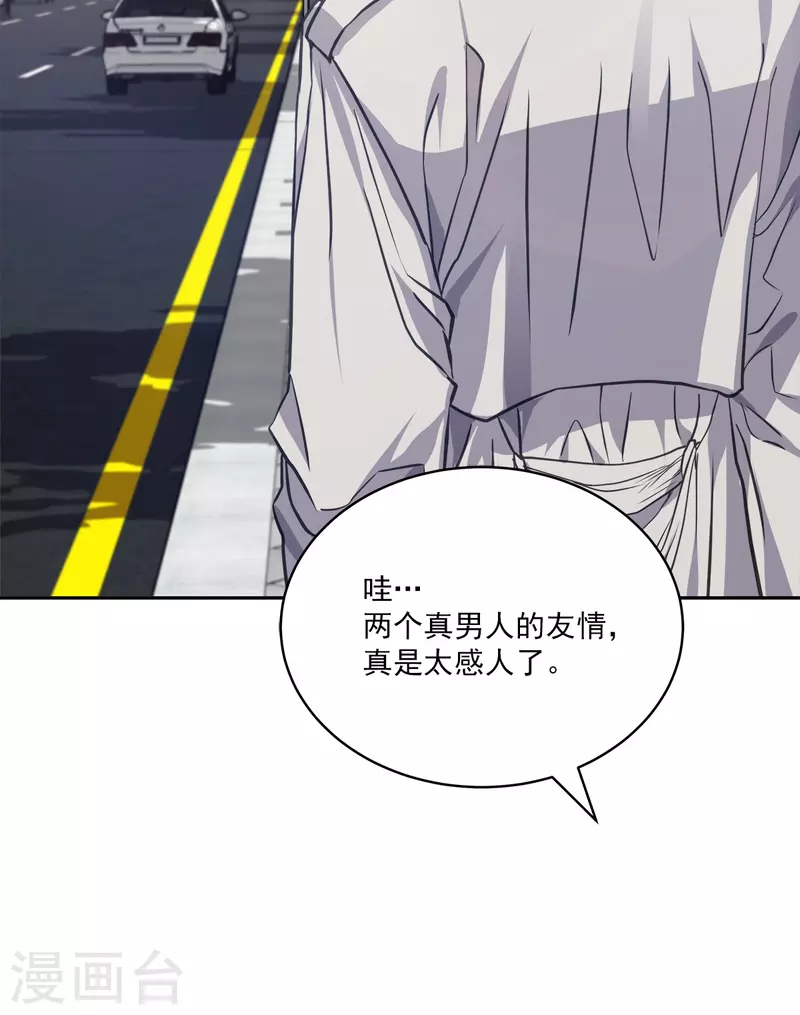 第90话 乱战 第33页
