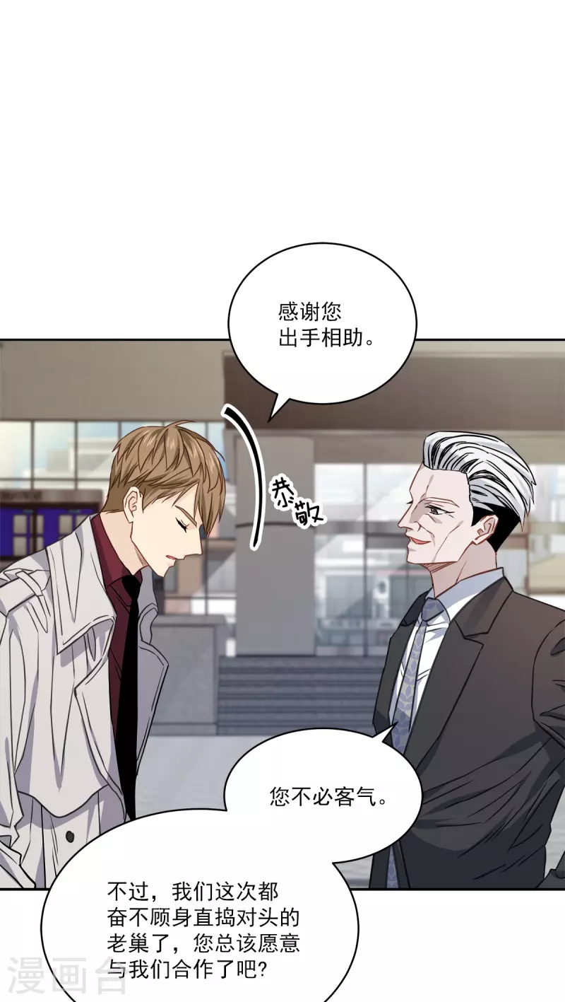 第90话 乱战 第35页