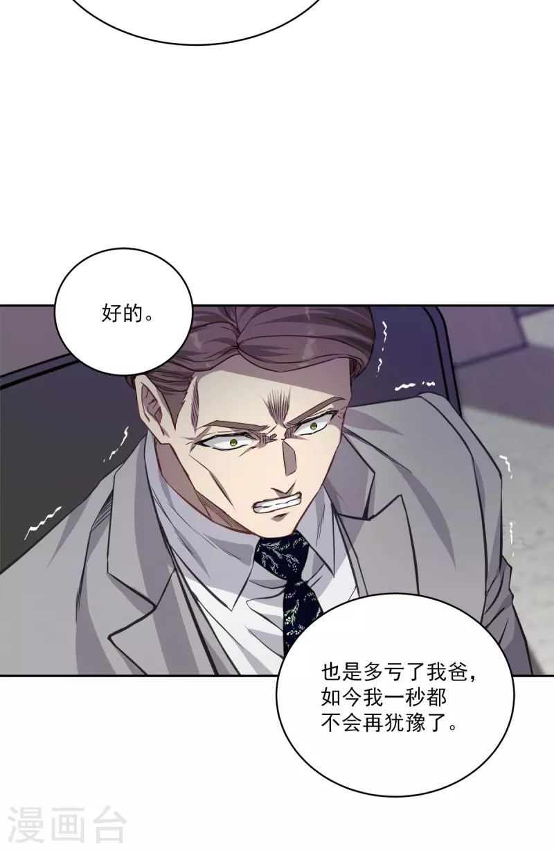 第90话 乱战 第36页