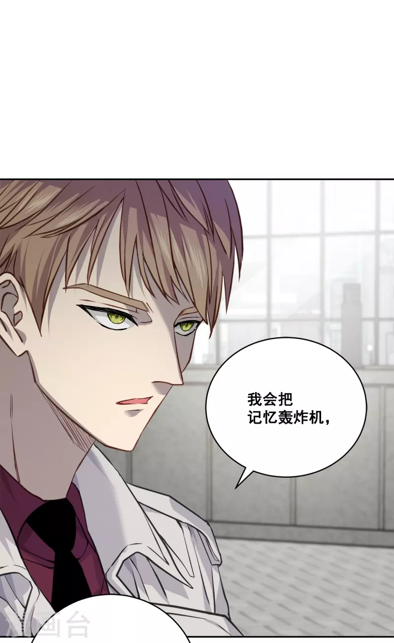 第90话 乱战 第37页