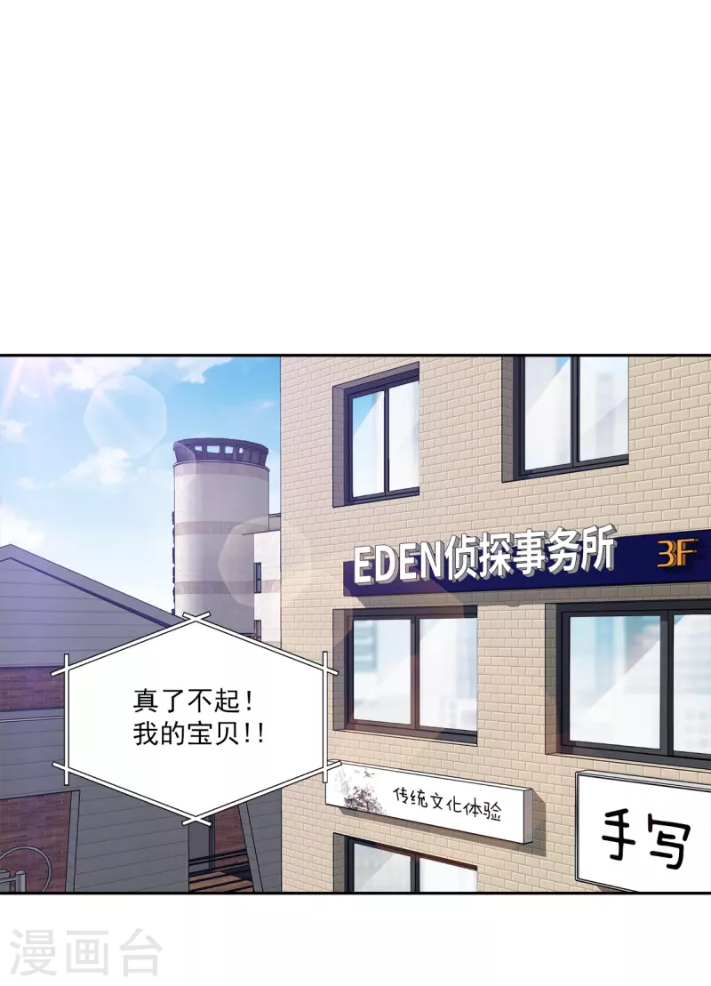 第91话 交易 第1页