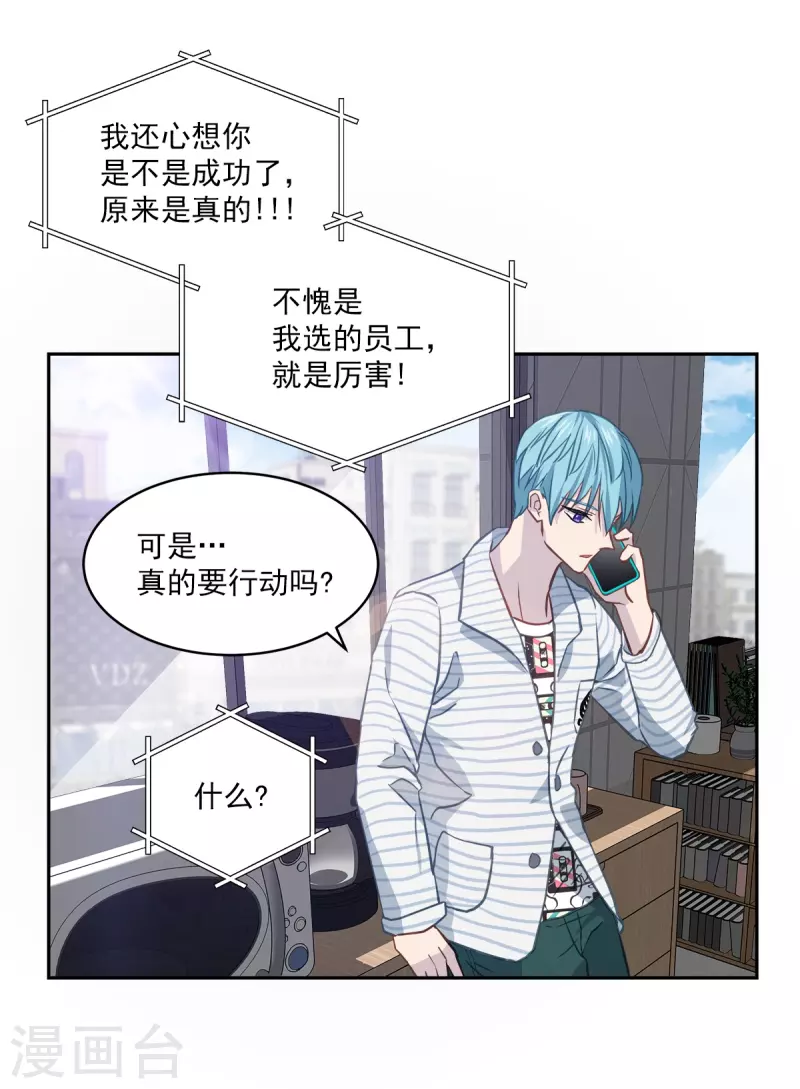 第91话 交易 第2页