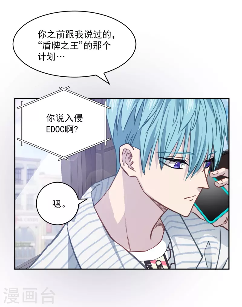 第91话 交易 第3页