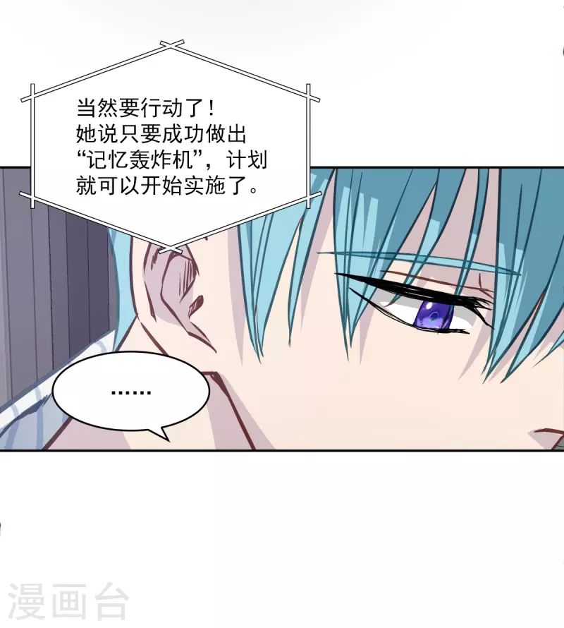 第91话 交易 第4页
