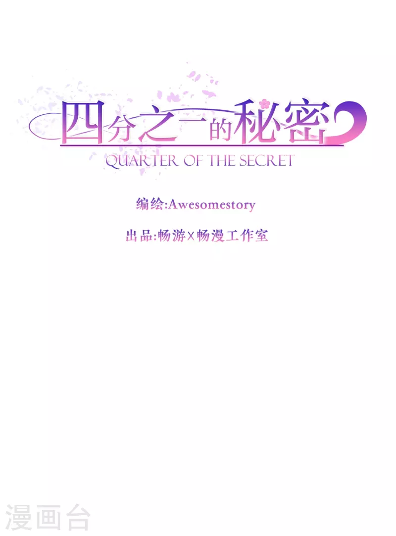 第91话 交易 第6页